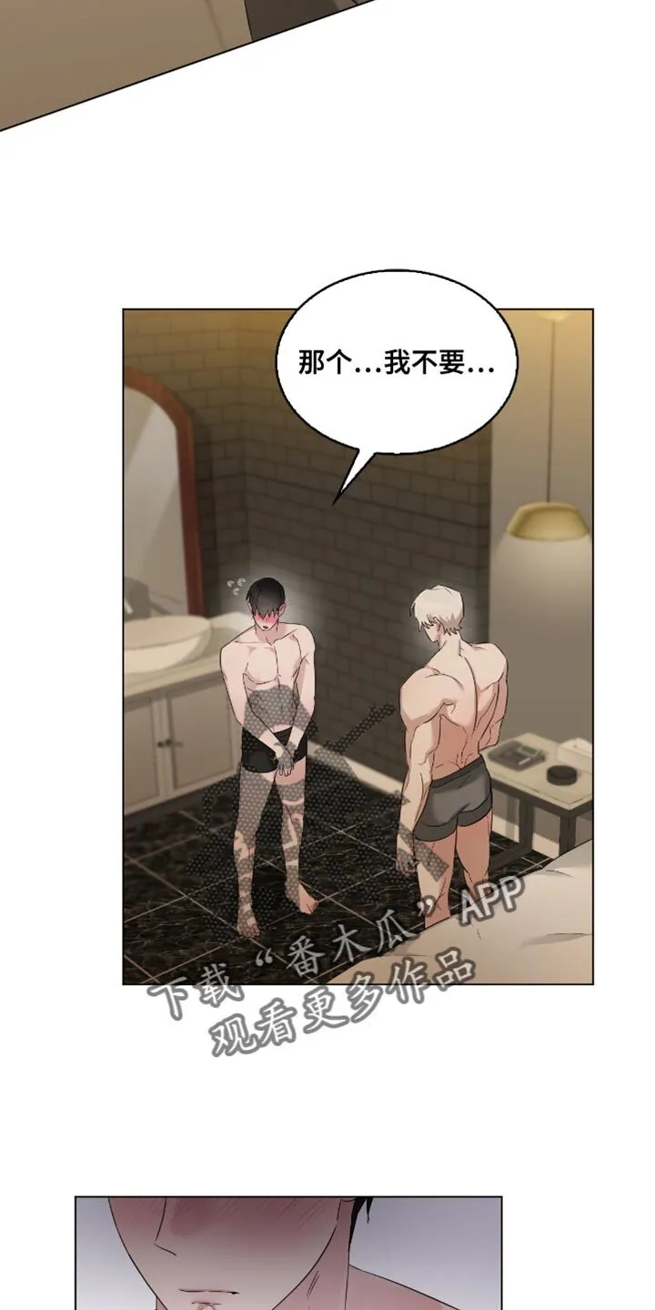 第38章：不行！ 第17页