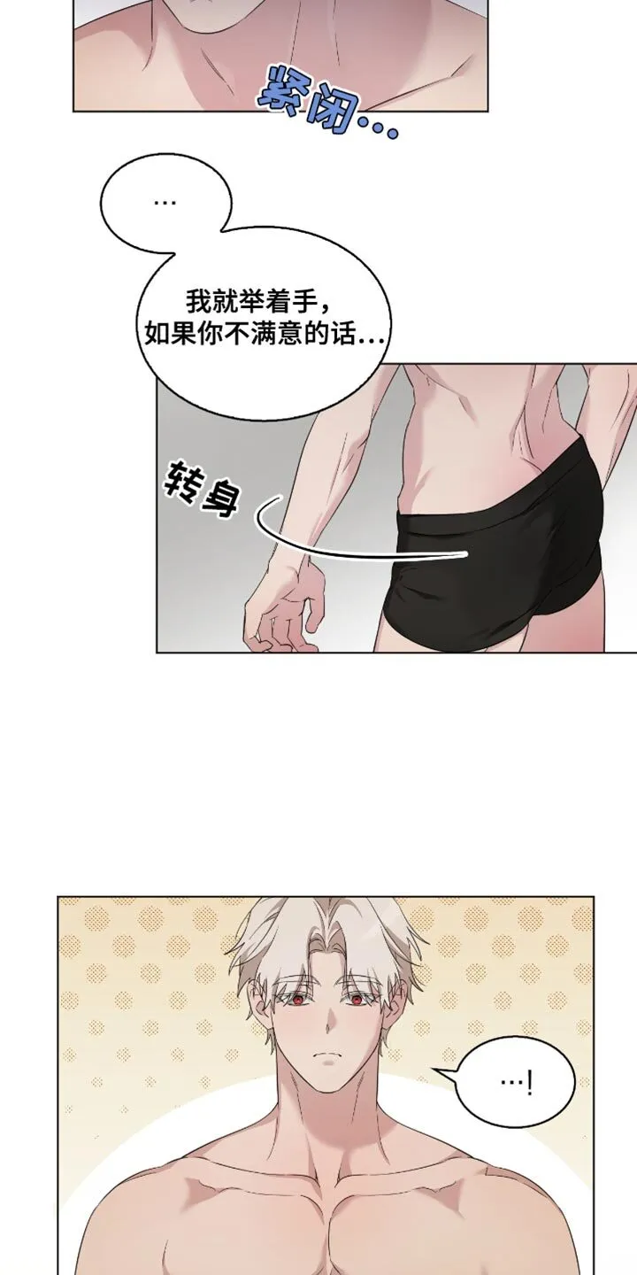 第38章：不行！ 第18页