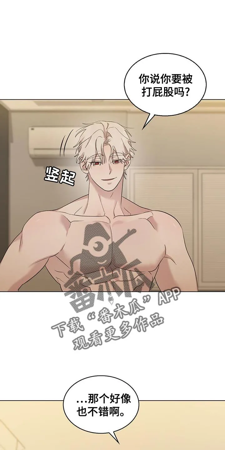 第38章：不行！ 第21页
