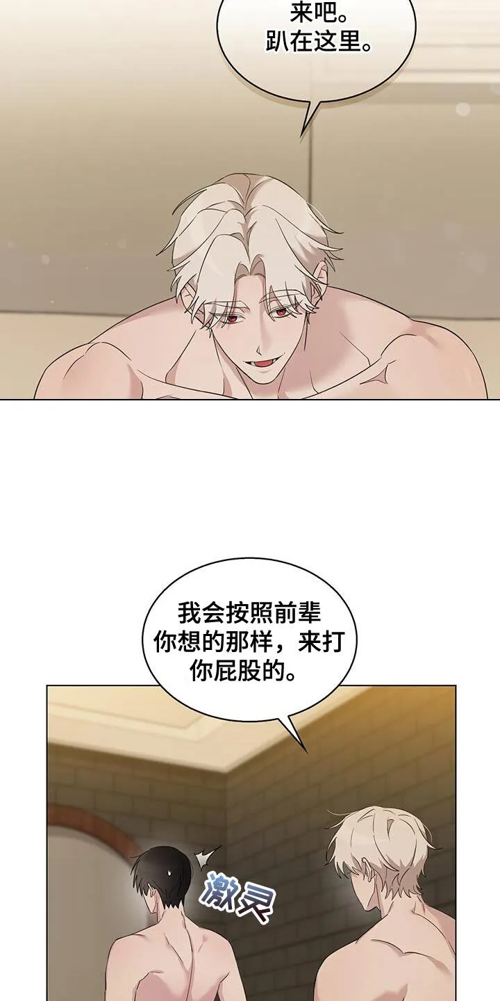 第39章：非常的诱人 第3页