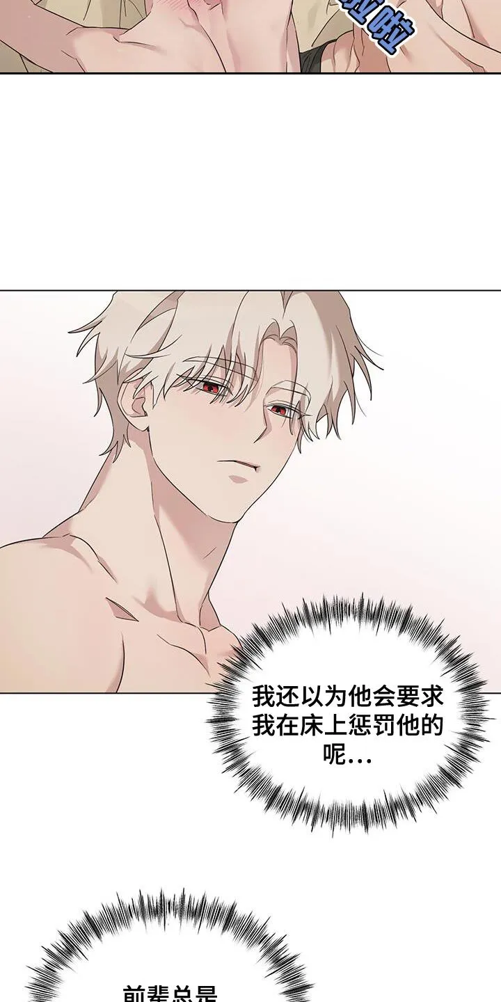 第39章：非常的诱人 第6页