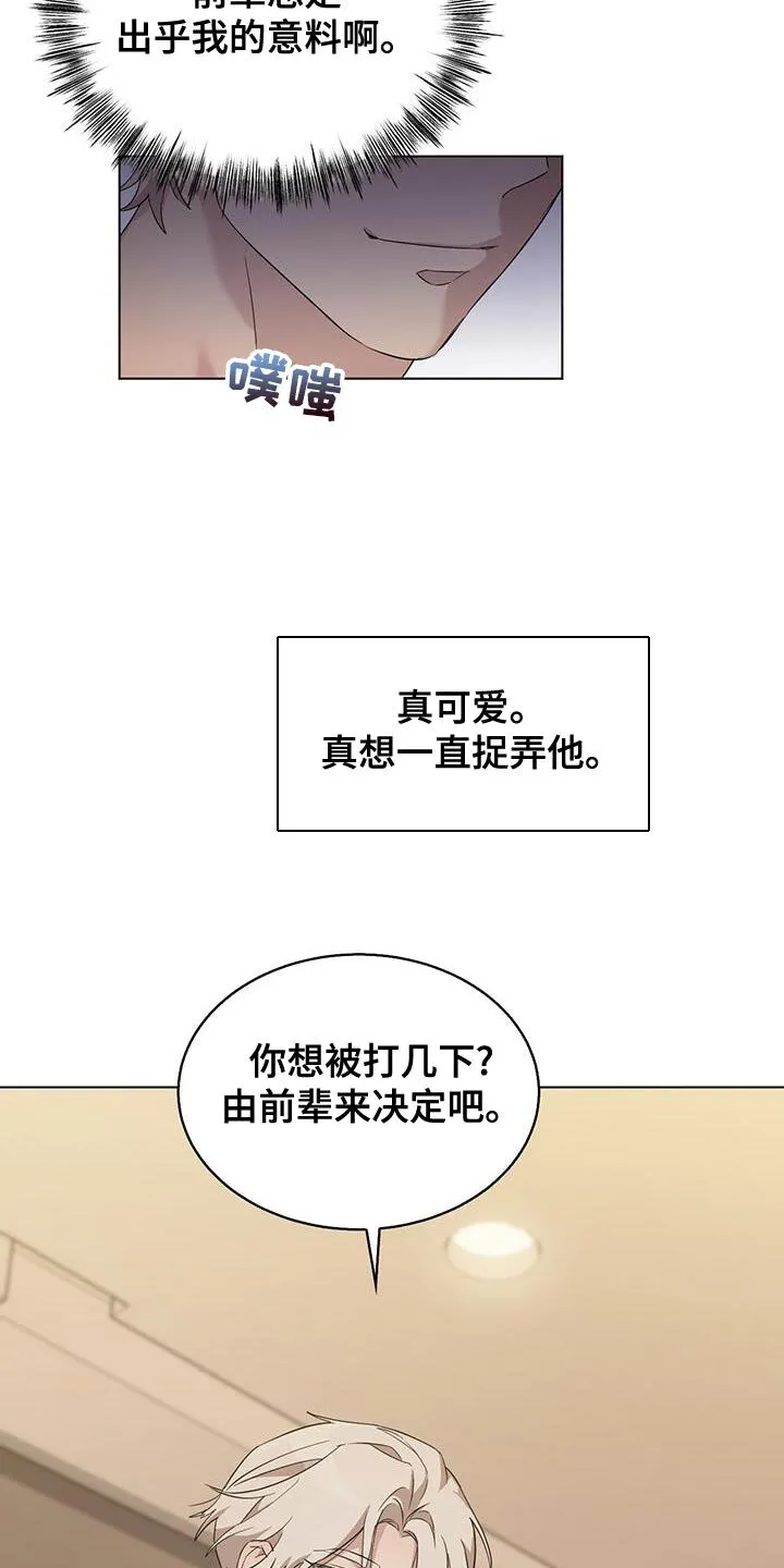 第39章：非常的诱人 第7页