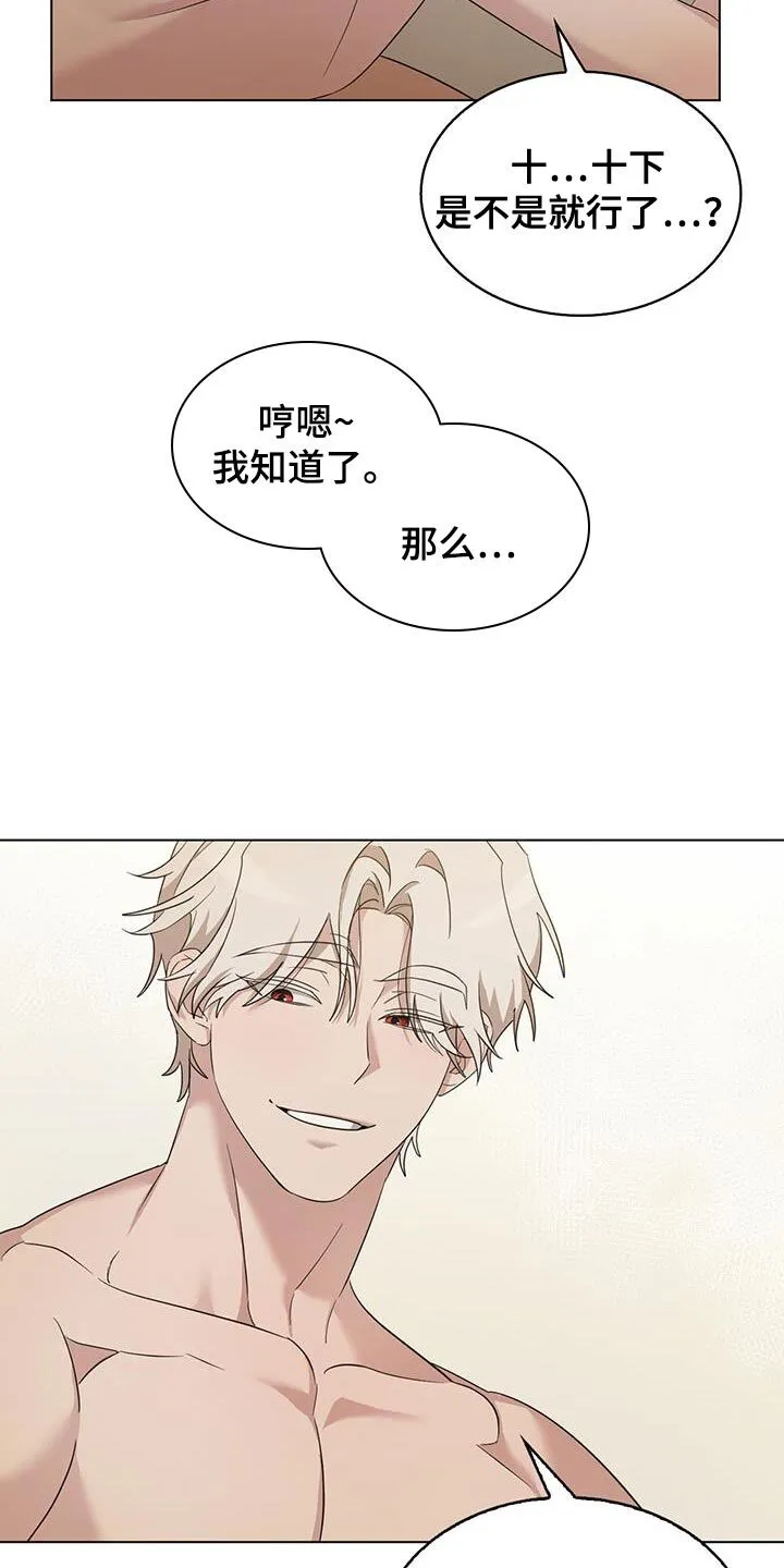 第39章：非常的诱人 第9页