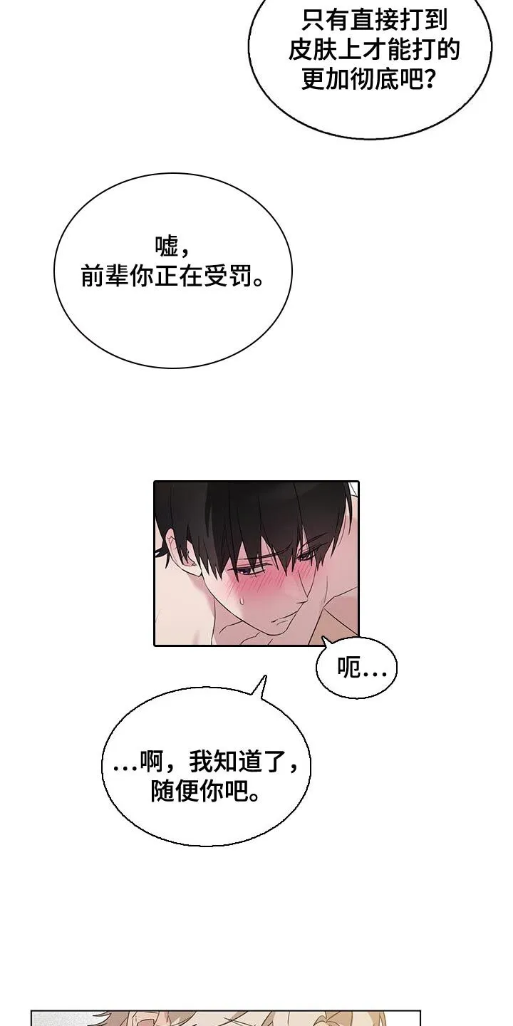 第39章：非常的诱人 第10页