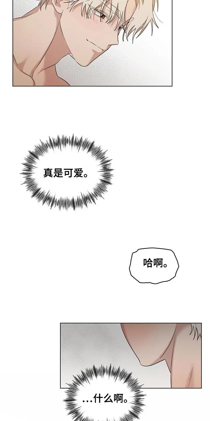 第39章：非常的诱人 第11页