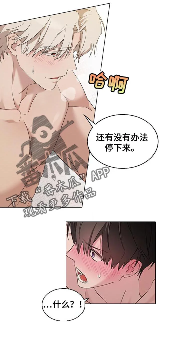 第39章：非常的诱人 第13页