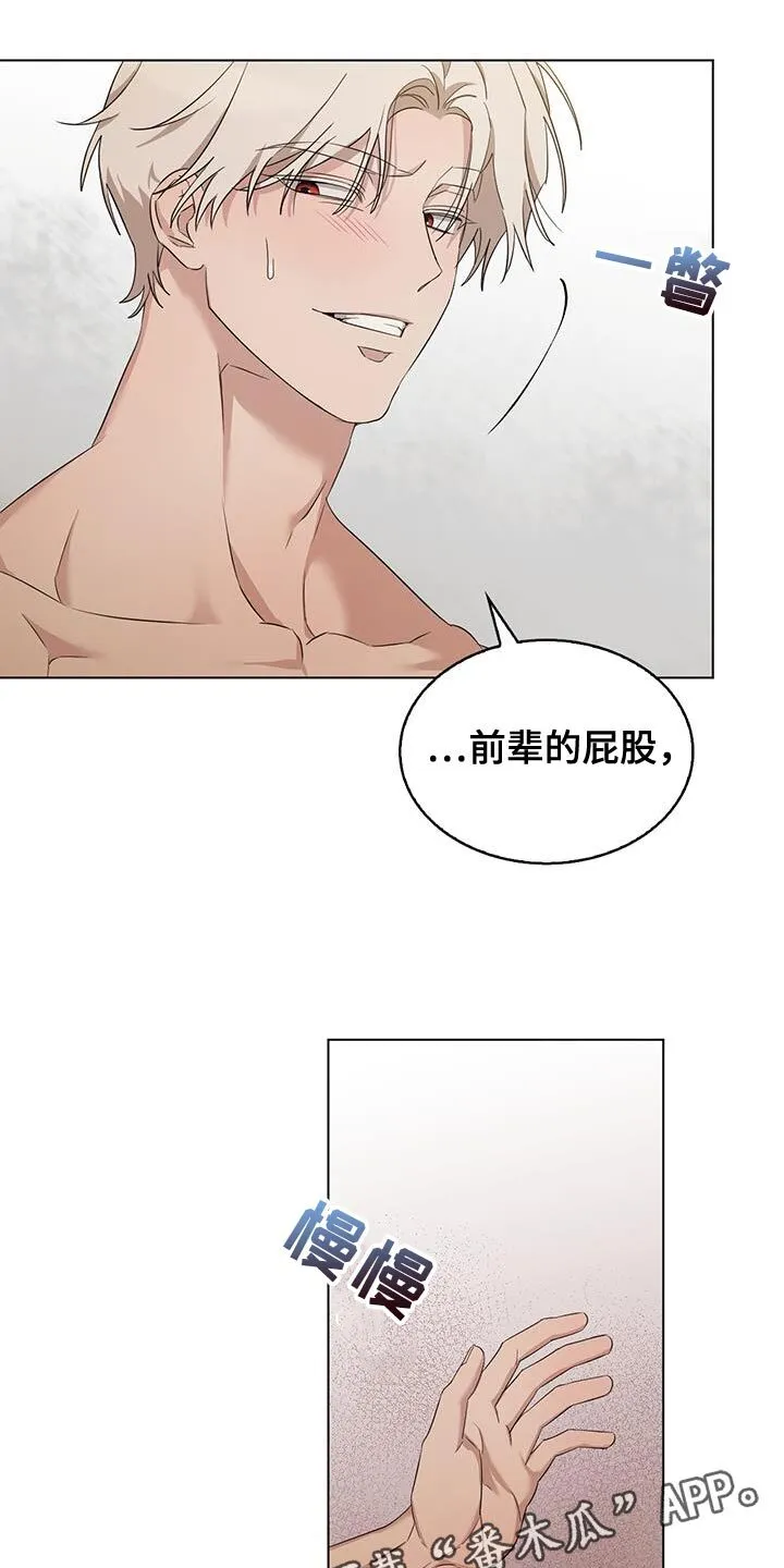 第39章：非常的诱人 第14页