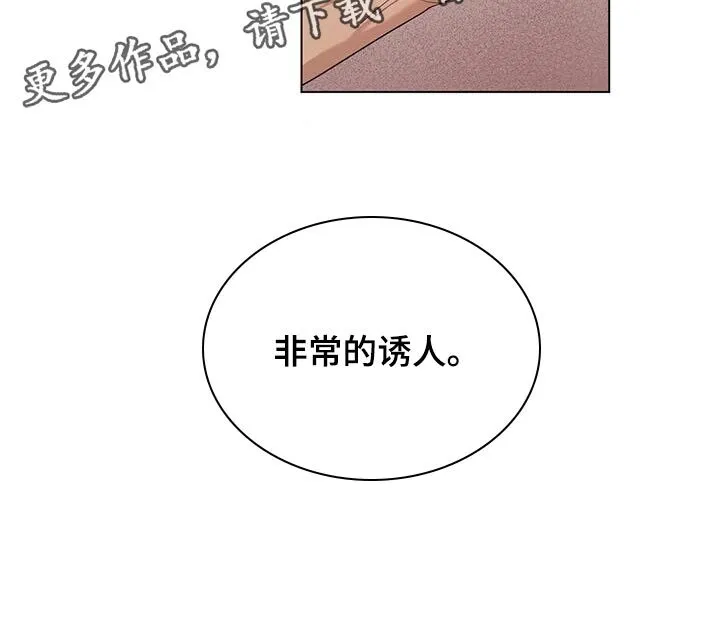 第39章：非常的诱人 第15页