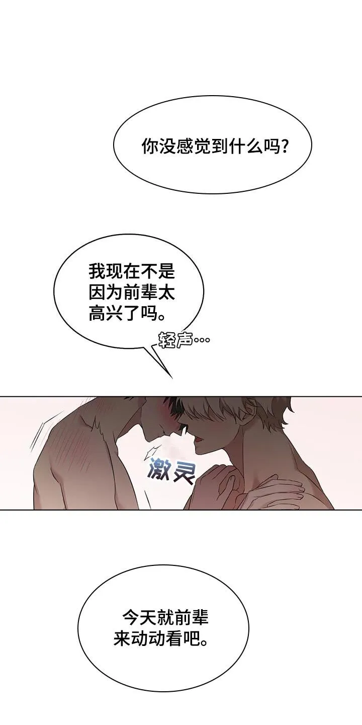 第40章：我原谅你了 第3页
