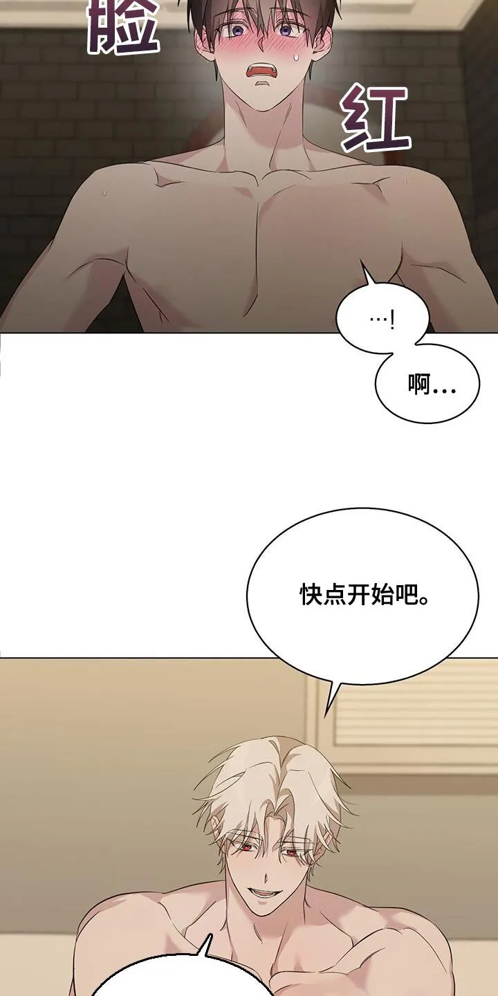 第40章：我原谅你了 第6页