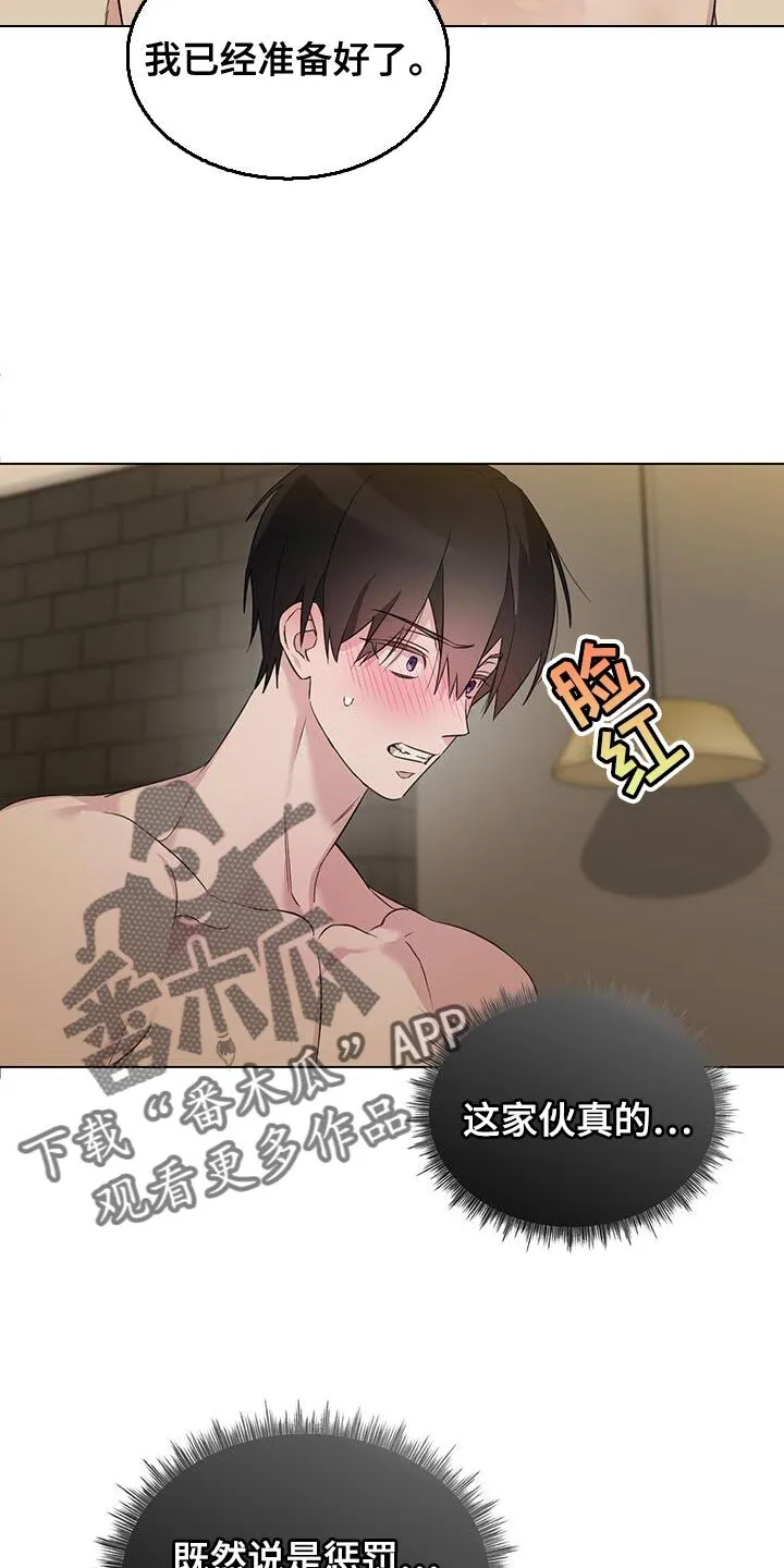 第40章：我原谅你了 第7页