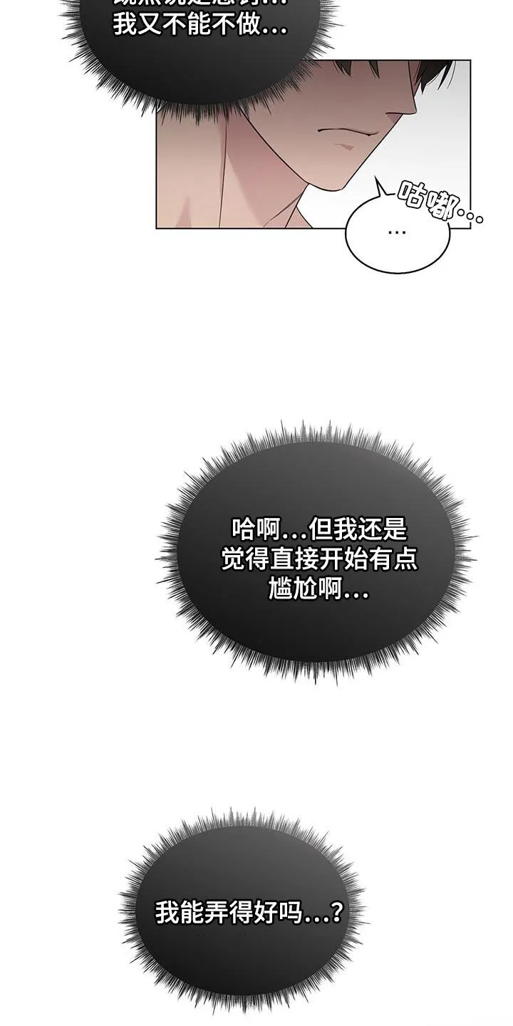 第40章：我原谅你了 第8页