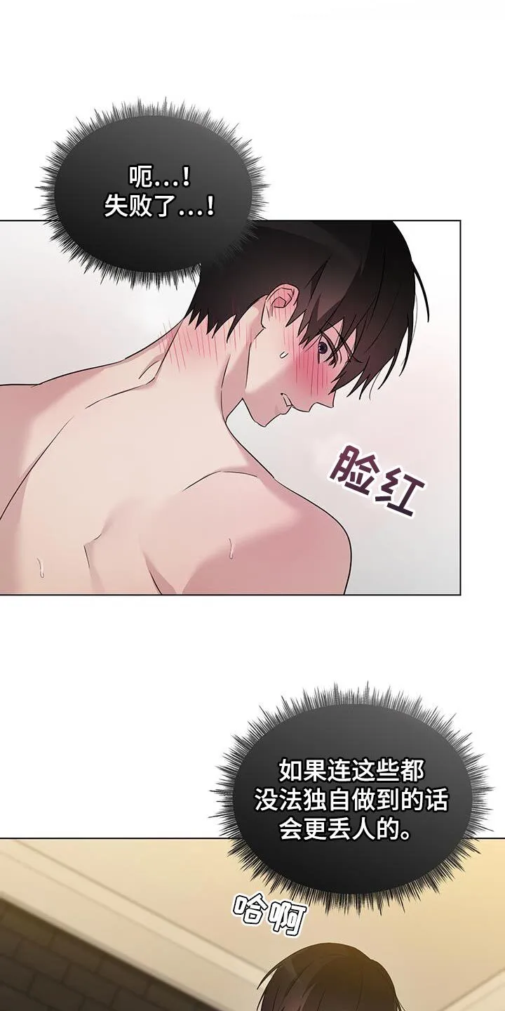 第40章：我原谅你了 第9页
