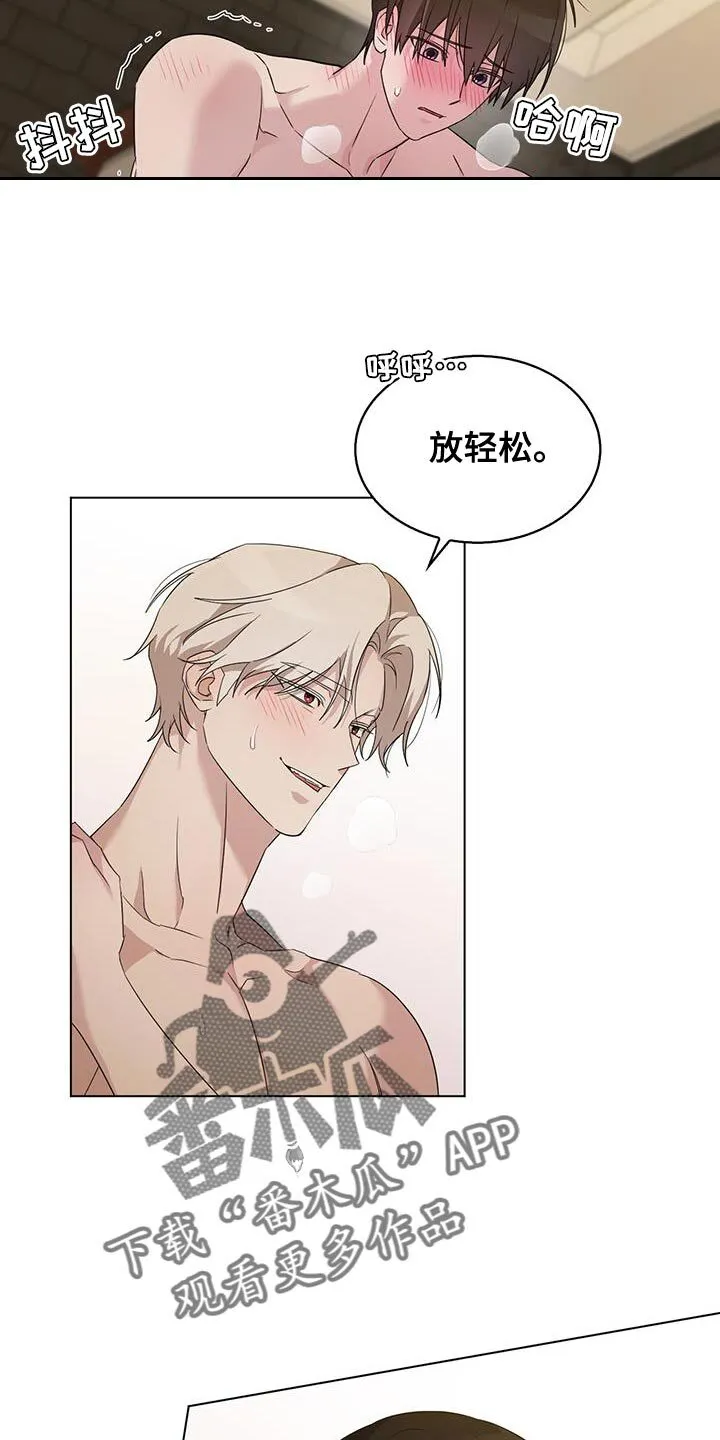 第40章：我原谅你了 第10页