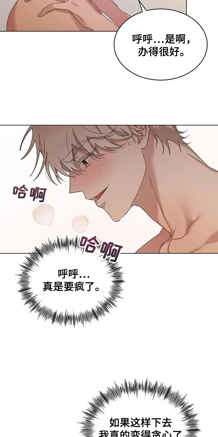 第40章：我原谅你了 第12页