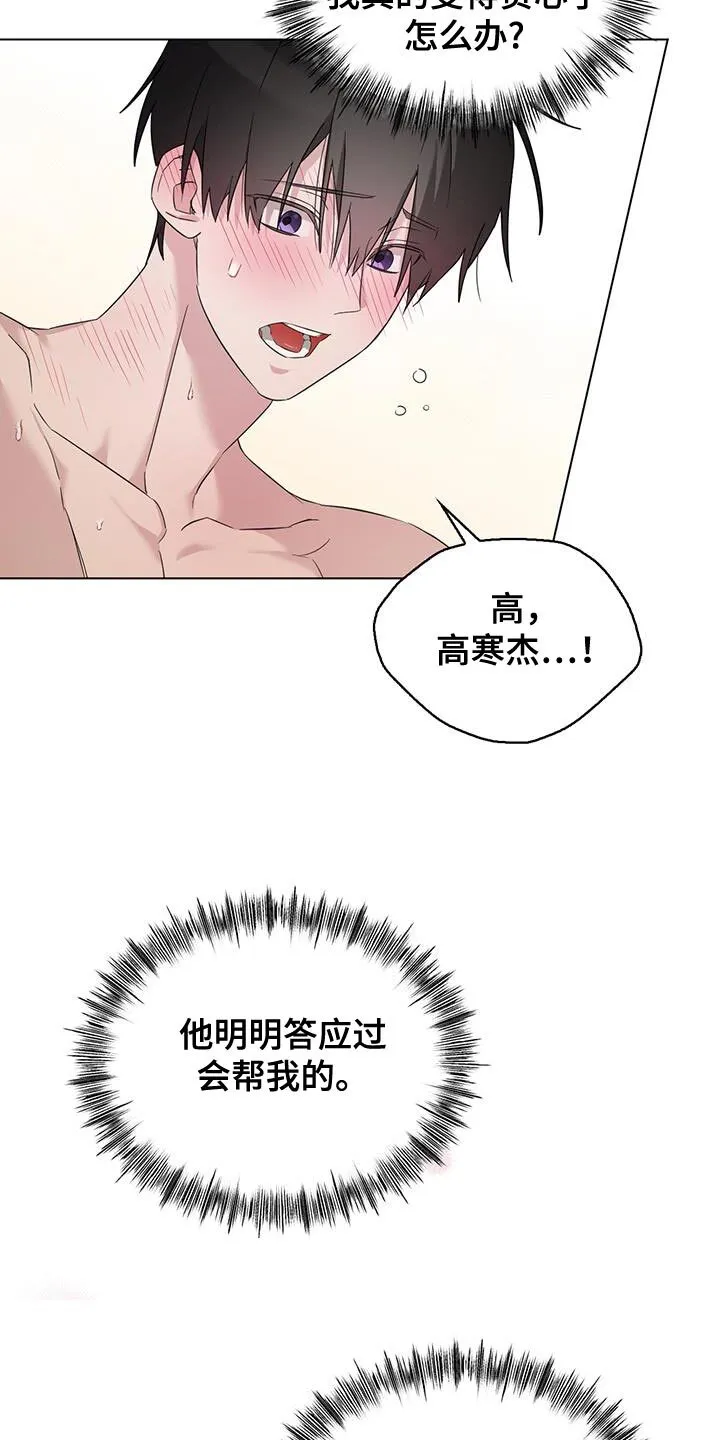 第40章：我原谅你了 第13页