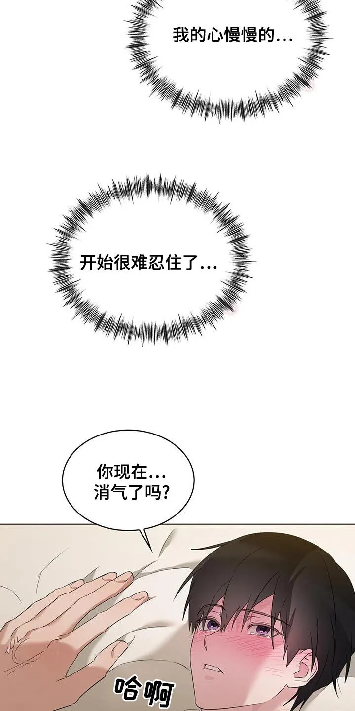 第40章：我原谅你了 第14页