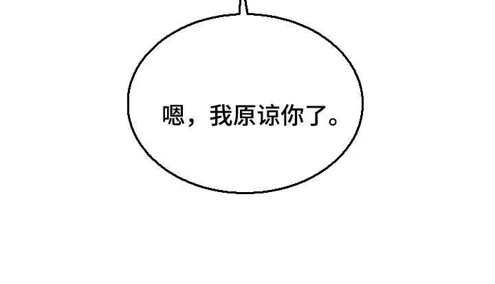 第40章：我原谅你了 第16页