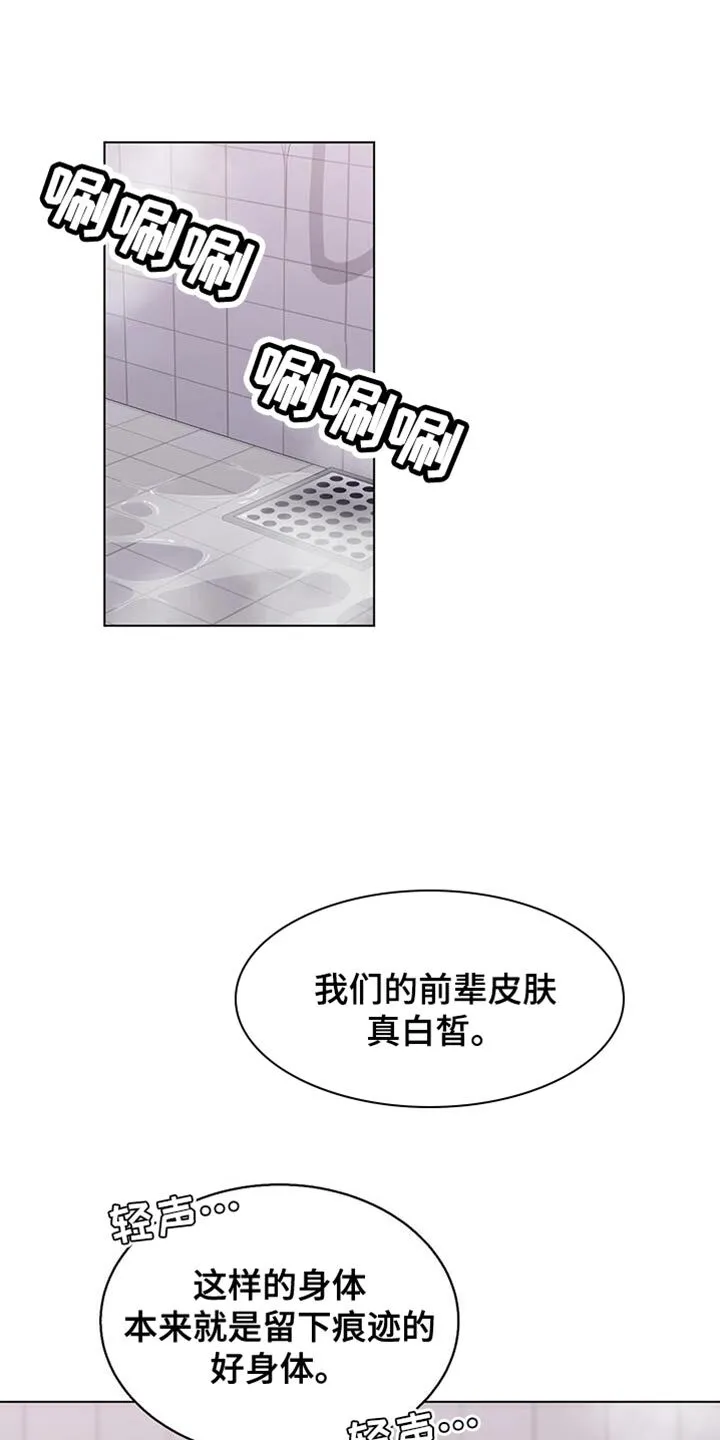 第40章：我原谅你了 第17页