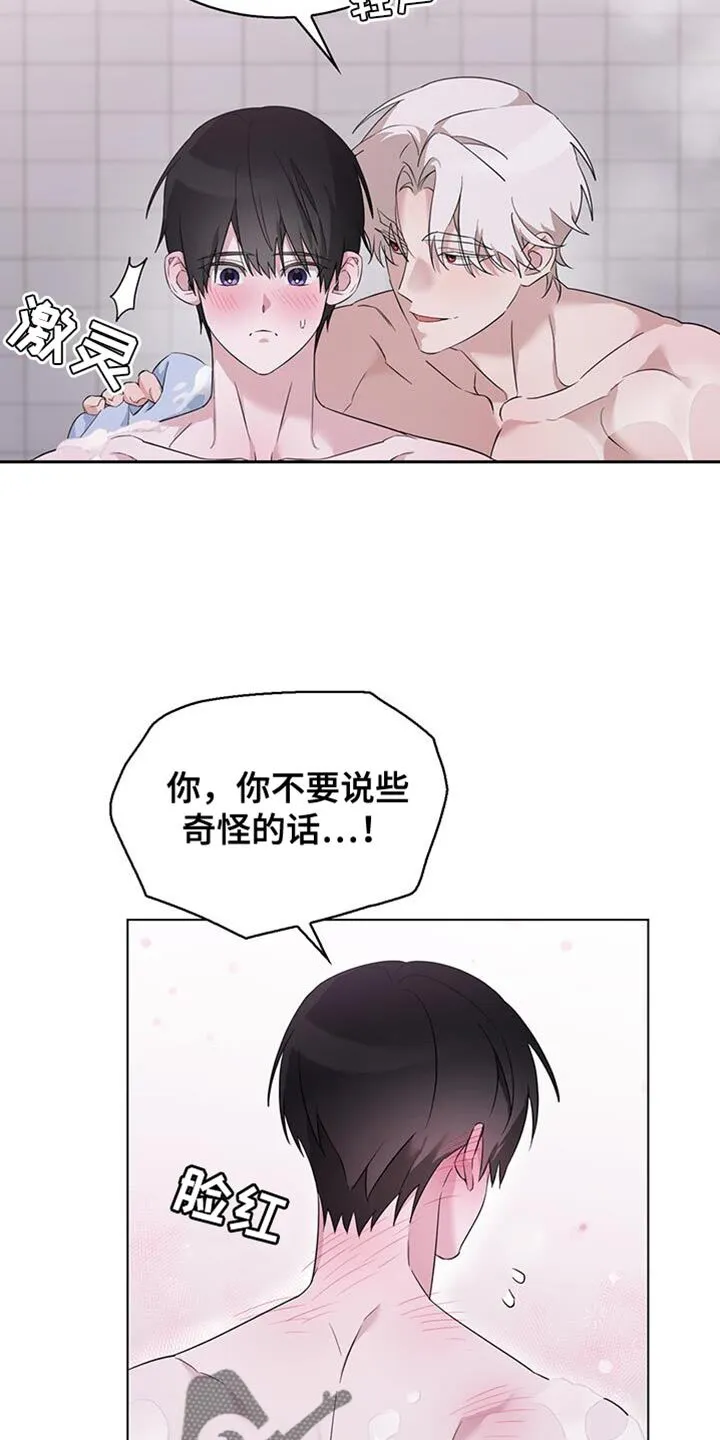 第41章：难道不是当然的吗？ 第2页