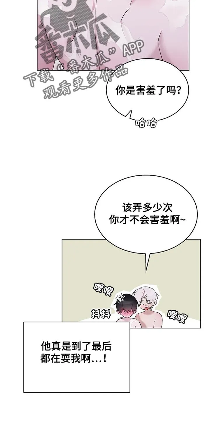 第41章：难道不是当然的吗？ 第3页
