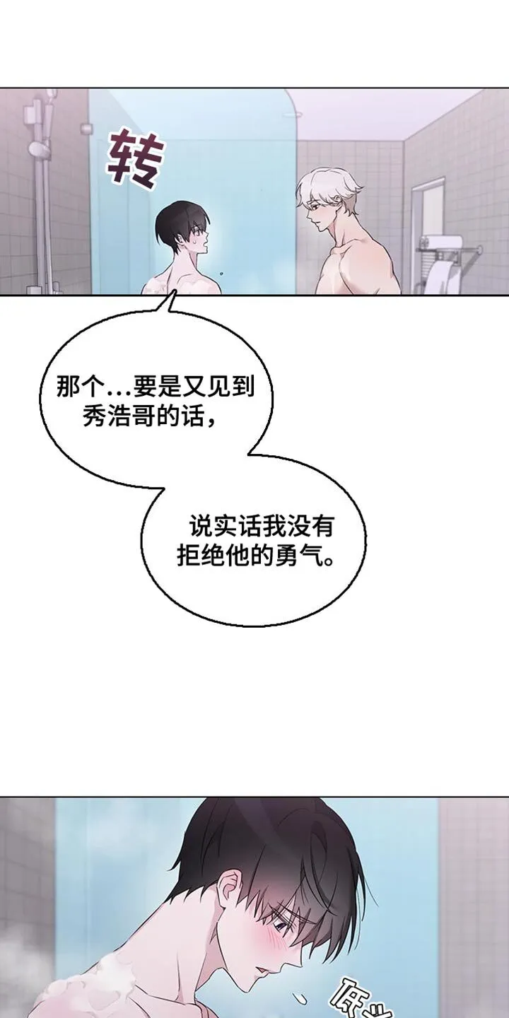 第41章：难道不是当然的吗？ 第6页