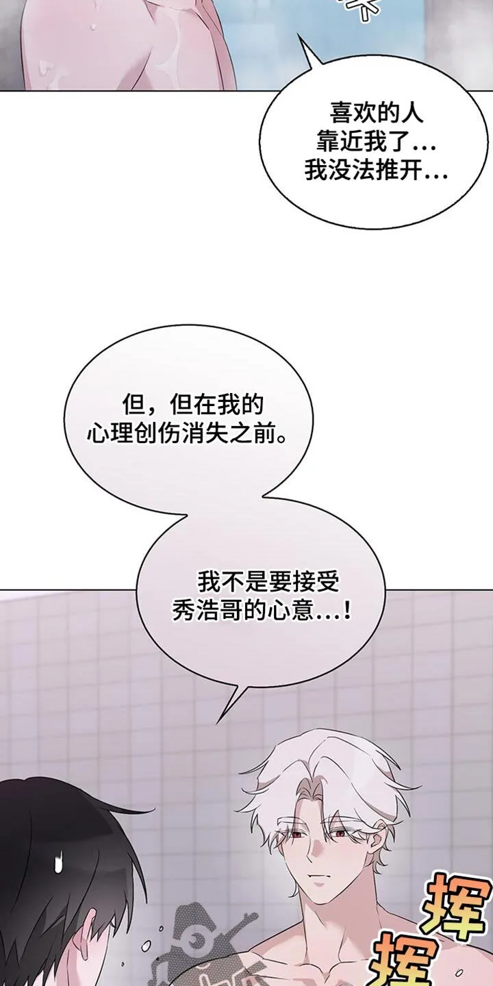 第41章：难道不是当然的吗？ 第7页