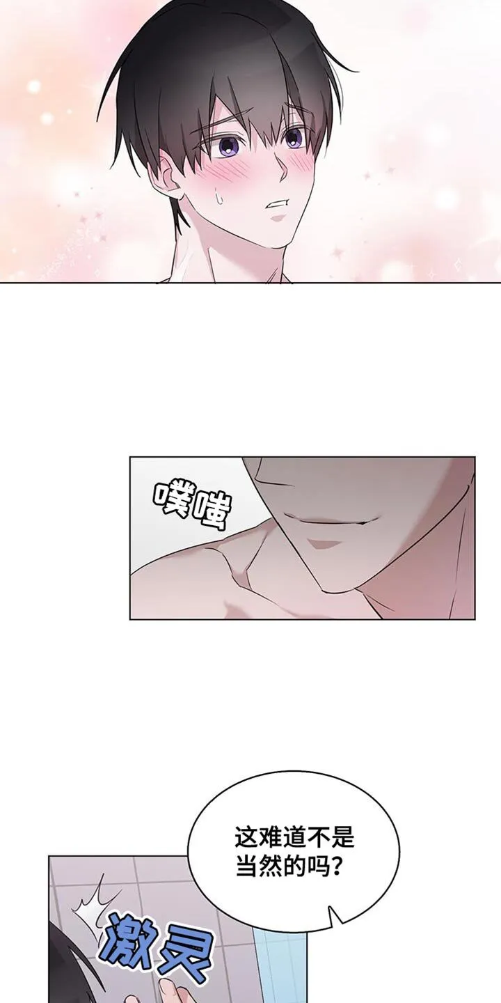 第41章：难道不是当然的吗？ 第10页
