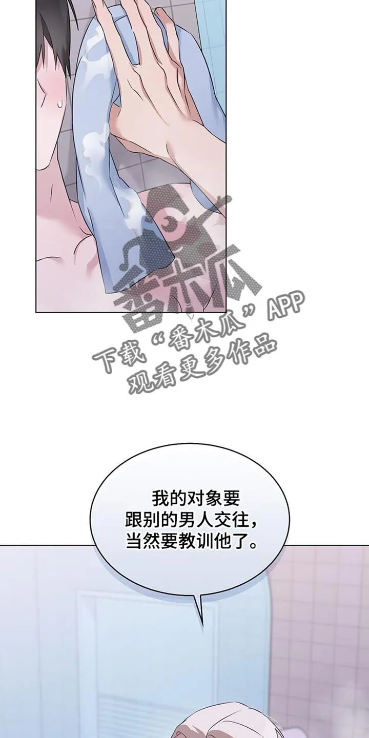 第41章：难道不是当然的吗？ 第11页