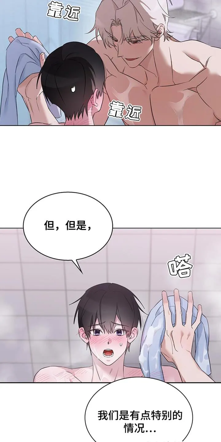 第41章：难道不是当然的吗？ 第12页