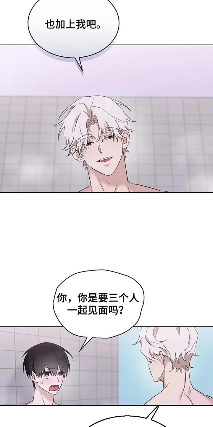 第41章：难道不是当然的吗？ 第14页
