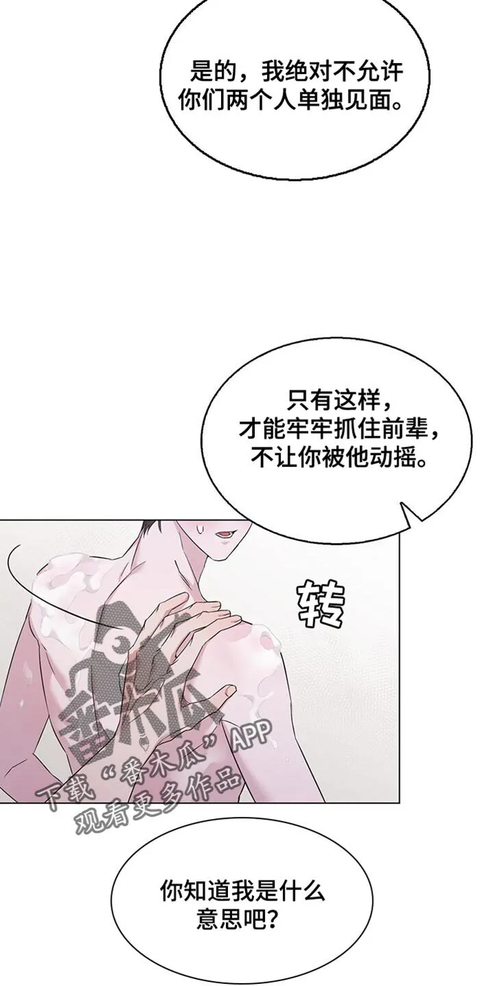 第41章：难道不是当然的吗？ 第15页