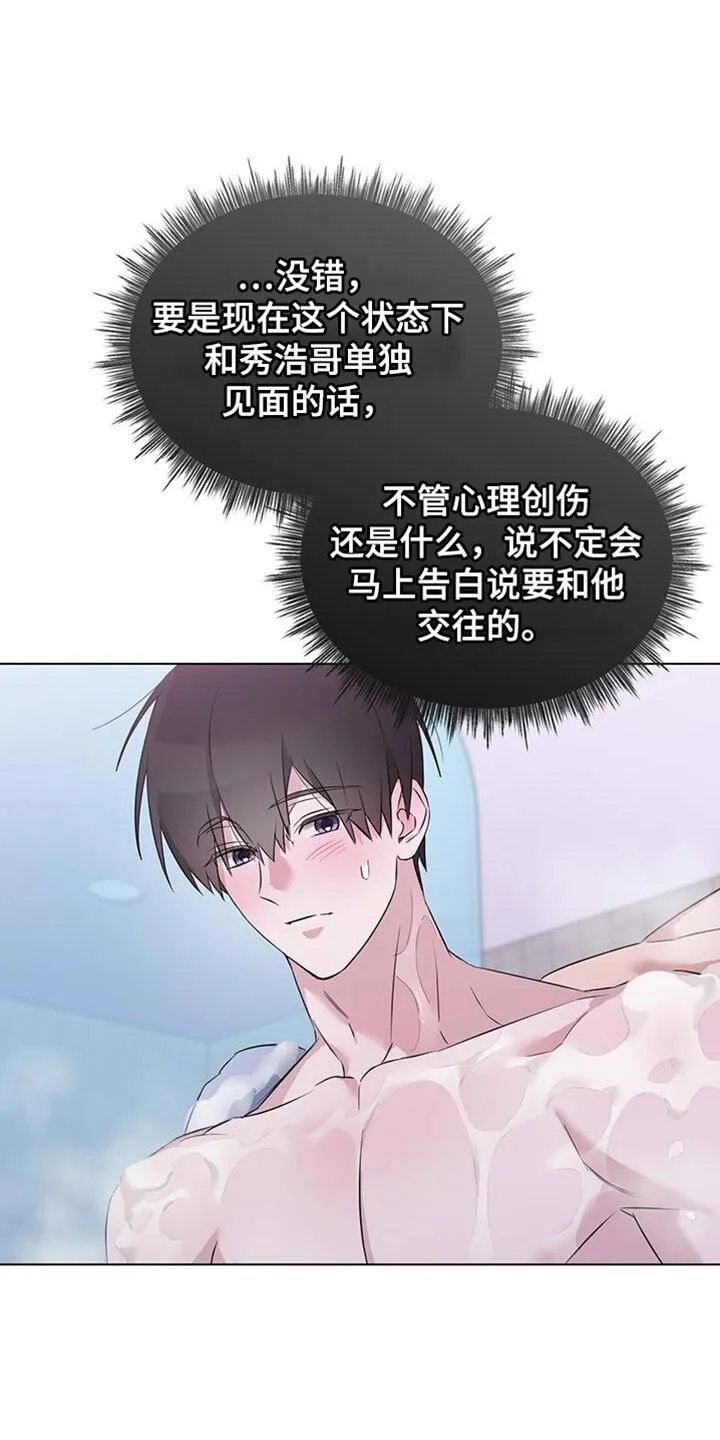 第41章：难道不是当然的吗？ 第16页