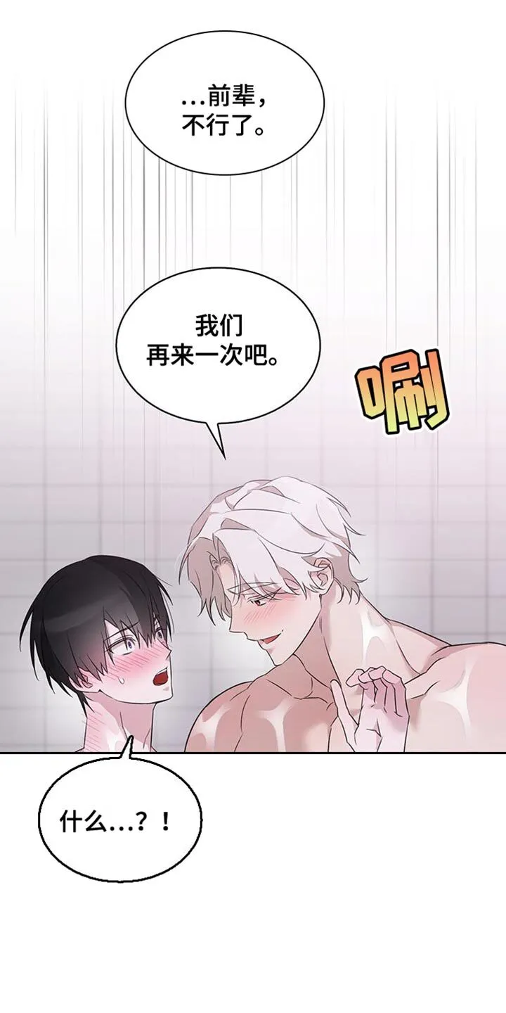 第41章：难道不是当然的吗？ 第18页