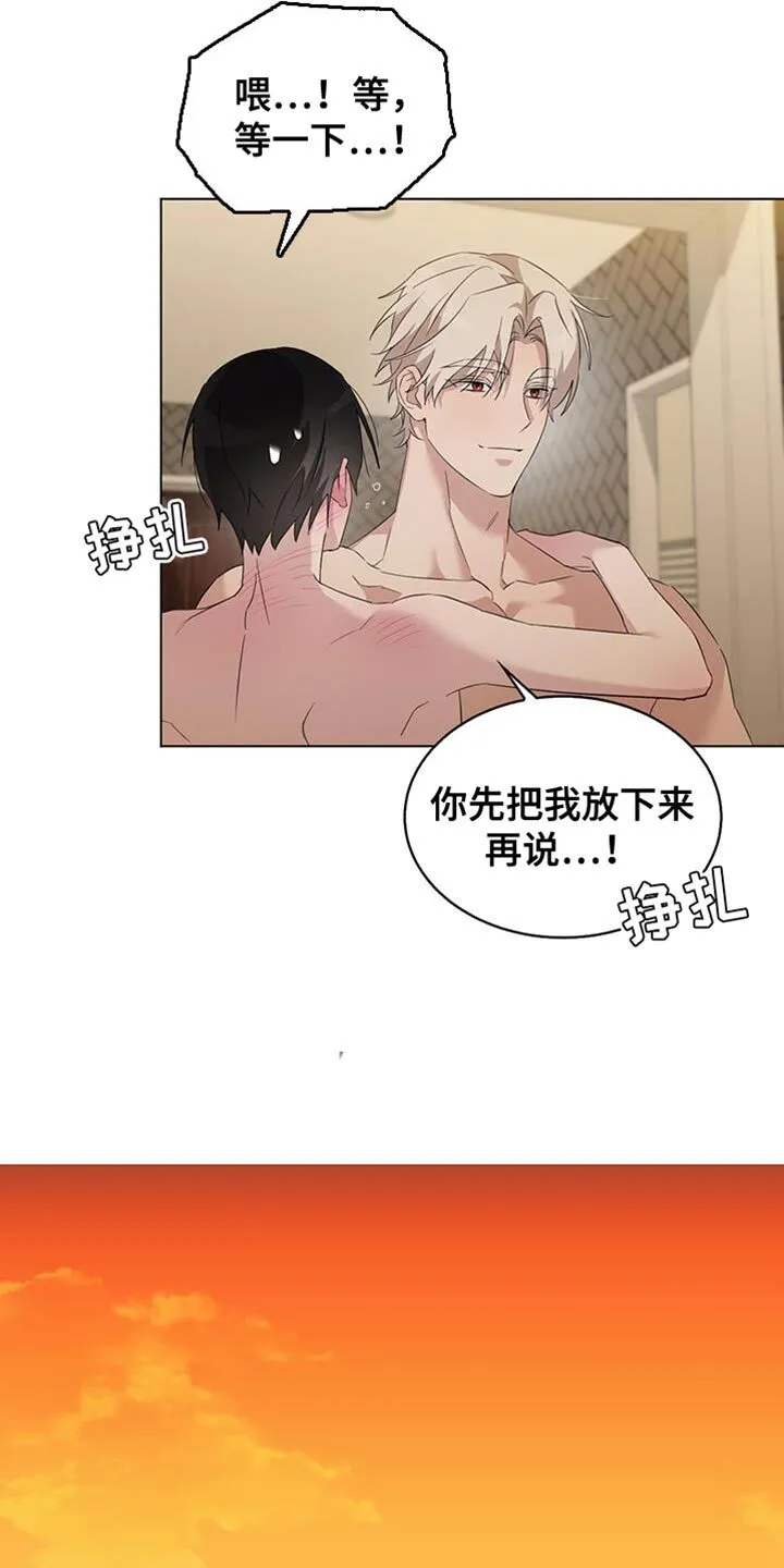 第41章：难道不是当然的吗？ 第19页