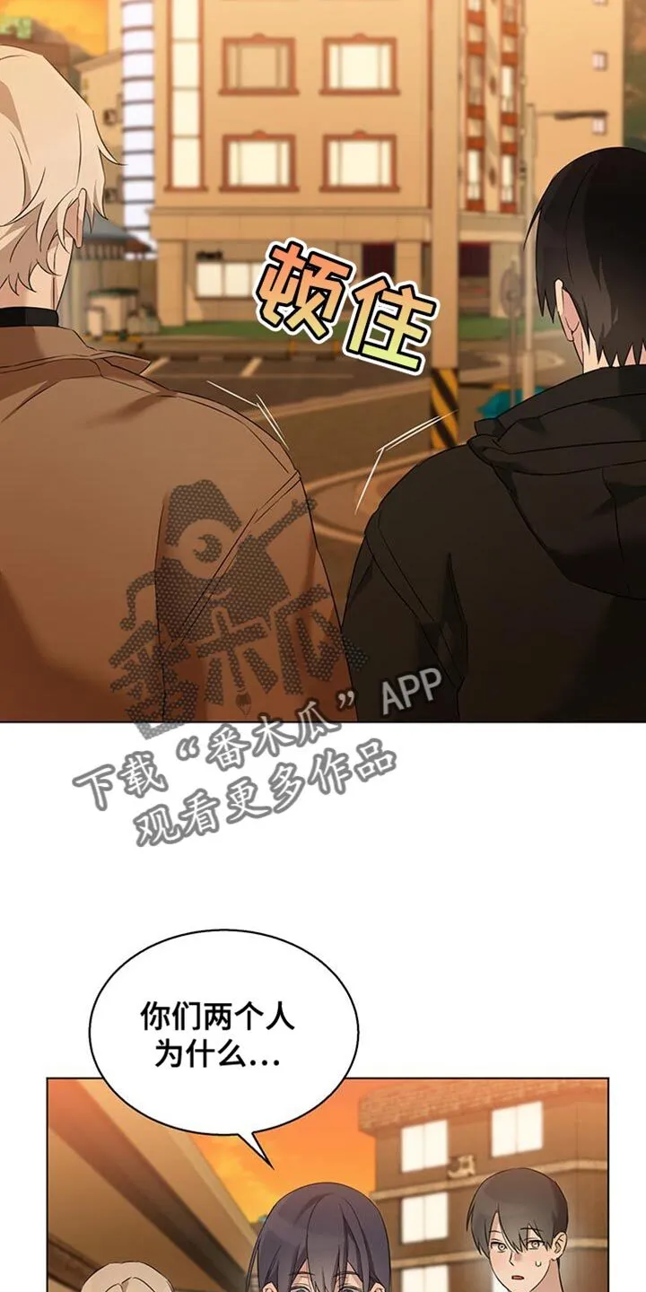 第41章：难道不是当然的吗？ 第23页