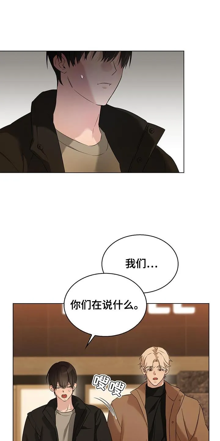 第41章：难道不是当然的吗？ 第26页