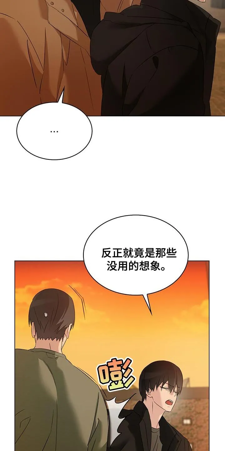 第42章：散步 第3页