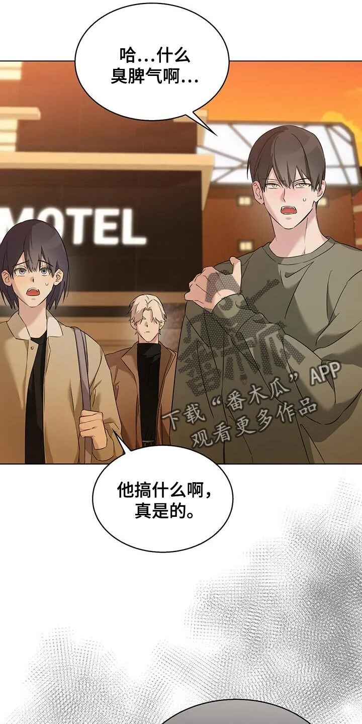 第42章：散步 第5页