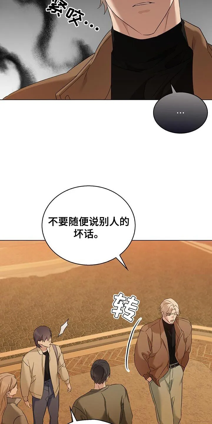 第42章：散步 第8页