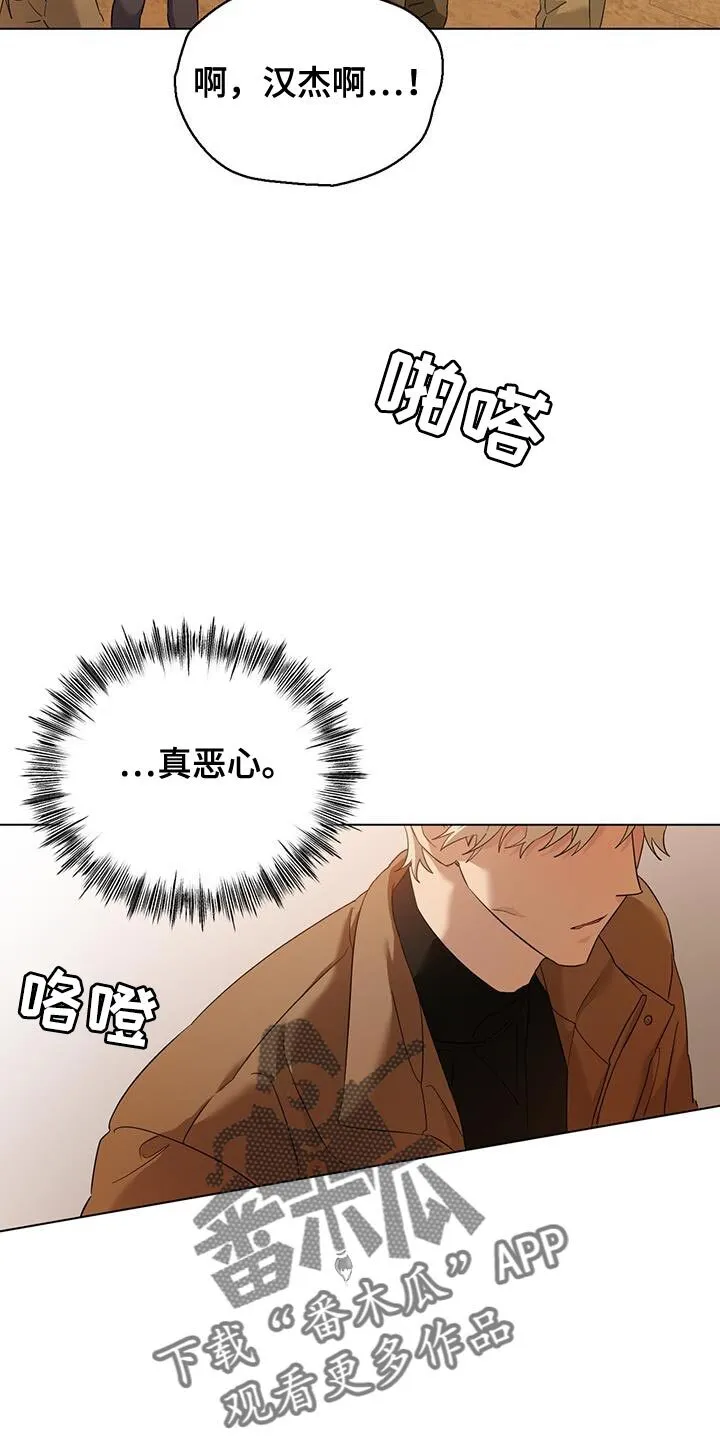 第42章：散步 第9页
