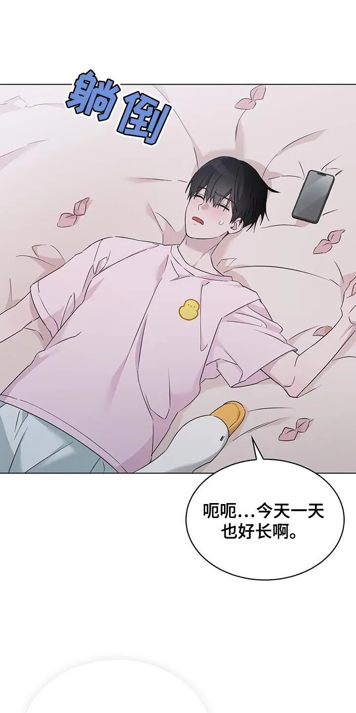 第42章：散步 第11页