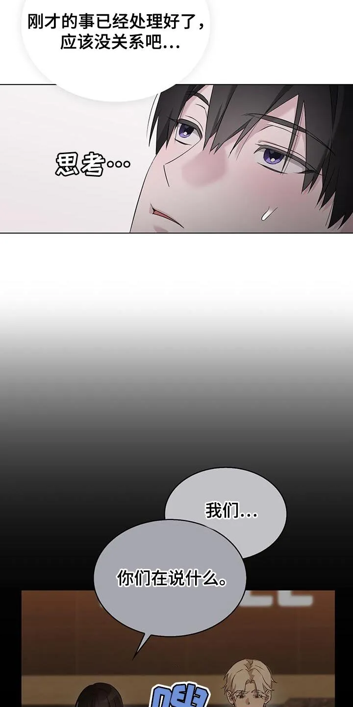 第42章：散步 第12页