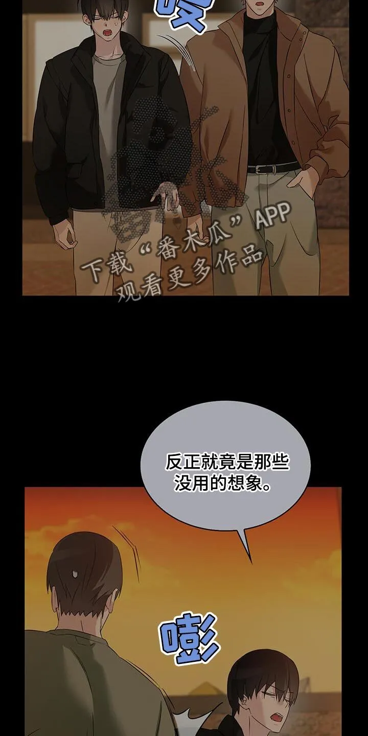 第42章：散步 第13页