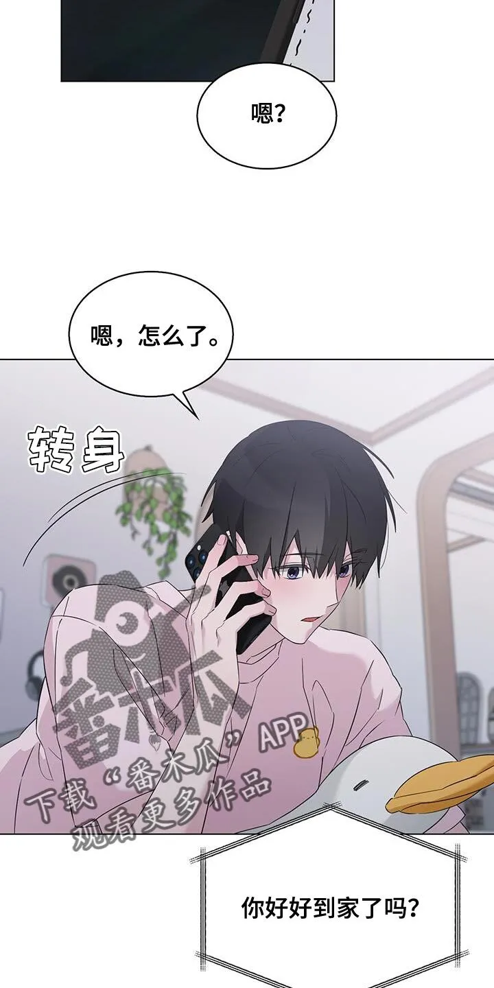 第42章：散步 第16页