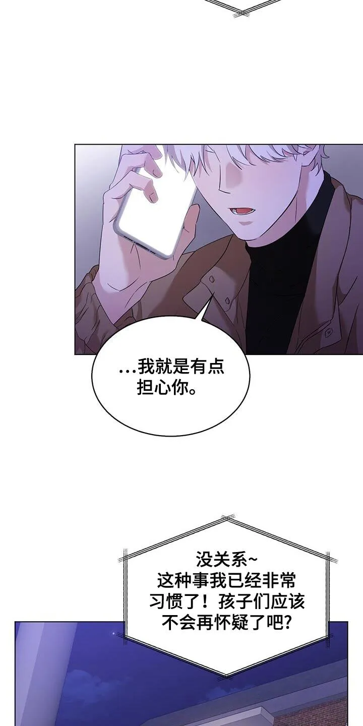 第42章：散步 第17页