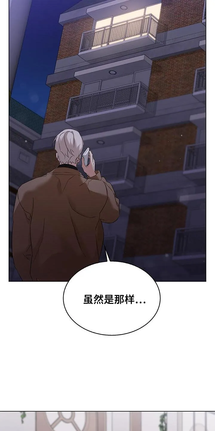第42章：散步 第18页