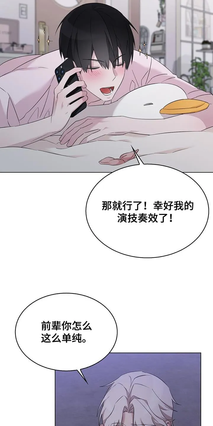 第42章：散步 第19页