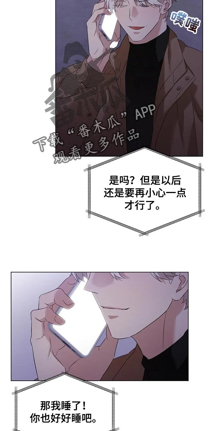 第42章：散步 第20页