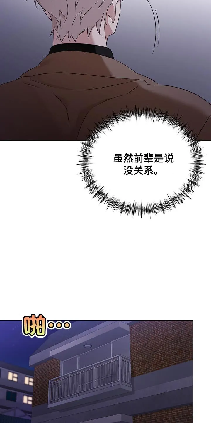 第42章：散步 第22页